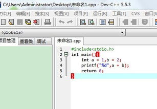 dev c++括号是一团黑色 怎么调