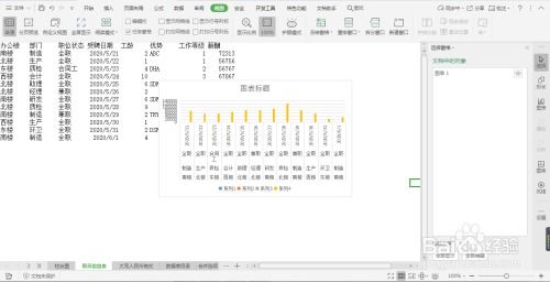 wps分节符怎么打开 wps中分节符标识怎么显示