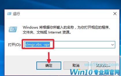 win10更新如何激活码