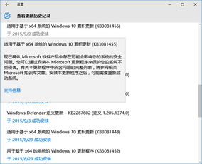 win10家庭版安装80070002