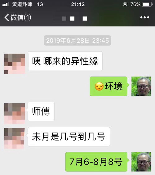 六爻预测,占卜算卦,一事一测 