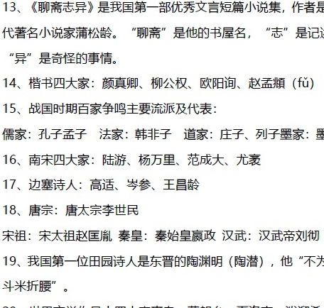 资深语文老师整理 超全文学常识汇总,从小学到高中都用得上