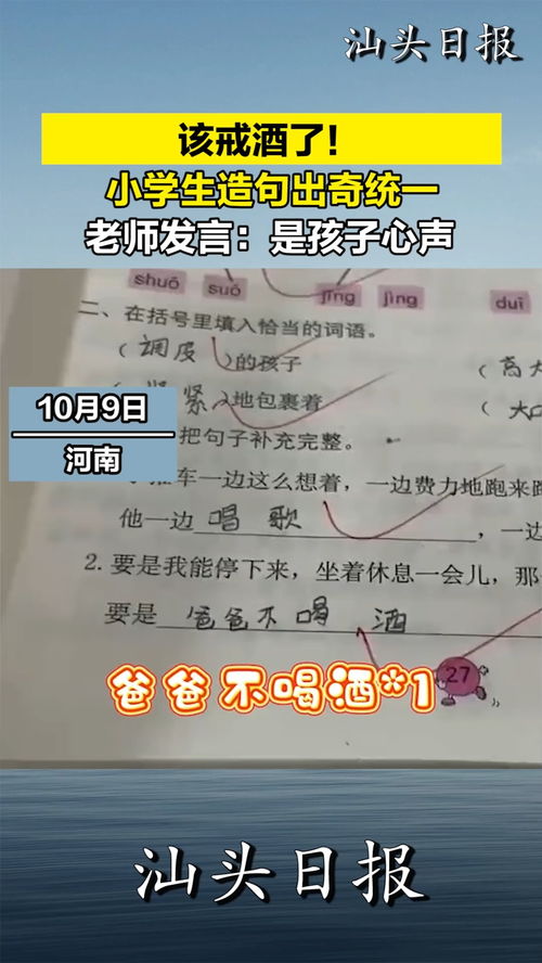 讲台造句大全;讲话造句子一年级？