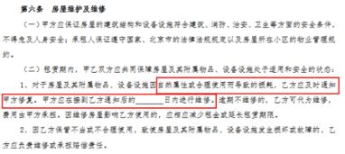 请问作为房东，在出租房子的时候应该在租房合同上注意些什么问题