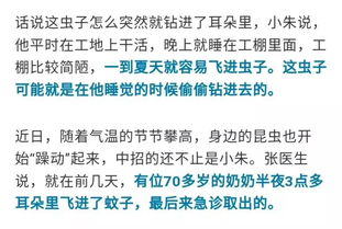 毛骨悚然 凌晨3点, 小伙睡梦中突然听到 脚步声 ...你也可能碰上