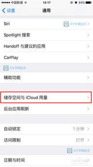 ios一直显示已请求更新无法安装(ios一直是已请求更新)