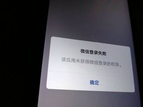 为什么我打开了权限为什么抖音还有西瓜视频用微信登录他还是提示我没有开呢？求解