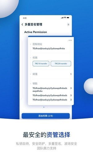 TronLink钱包app