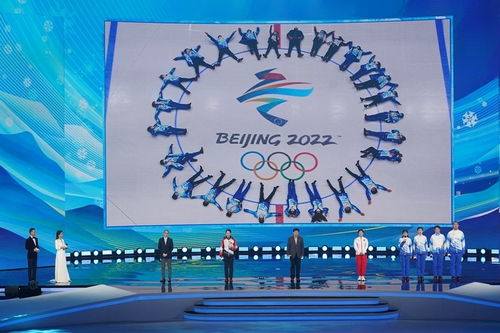 纪念北京2022年冬奥会成功举办一周年系列活动正式启动