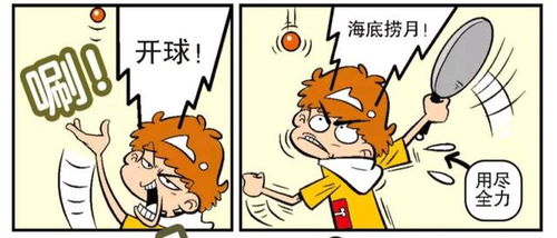 阿衰漫画 打乒乓球接不到球,阿衰却甩锅给球拍,认为是球拍太小了 