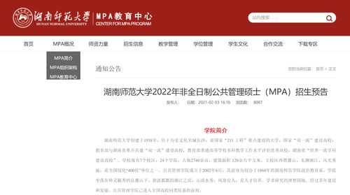 高考滑档还能报大专吗？怎么报名？(图2)