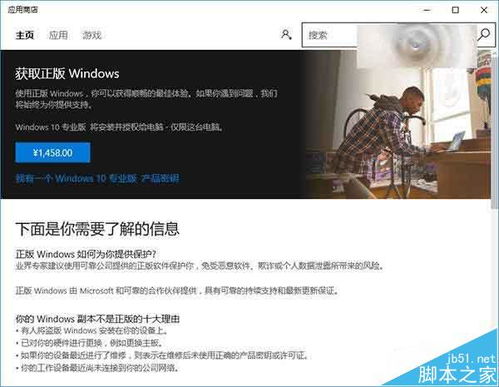 超过一个月如何从win10换回win8.1