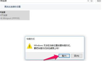 笔记本安装win10跳过网络设置