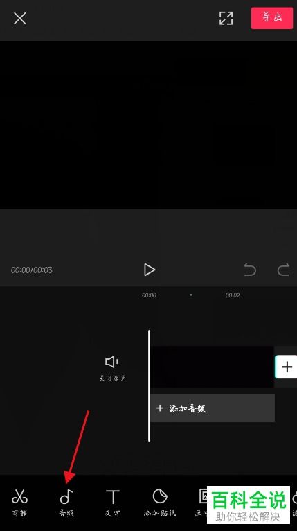 剪映怎么把两种声音编辑到一起(剪映怎么把两种声音编辑到一起去)