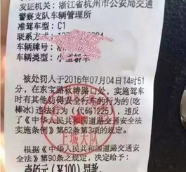 边开车边动嘴,结果被交警扣了100元2分 