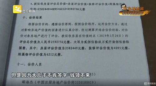 浙江86岁老人分到150万拆迁款,儿子却拒绝签字 等她死后再领