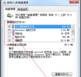 怎样用win7系统自带工具清理电脑垃圾 