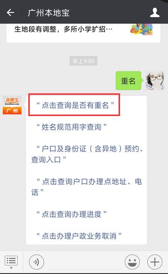 如何避免重名：为你的品牌取一个独特的名字