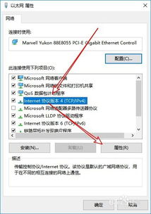 win10百度dns怎么设置不了网络设置