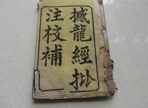 中国风水中经典入门风水学书籍