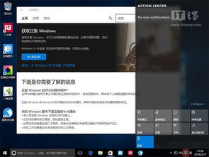 win10怎么查找通知内容