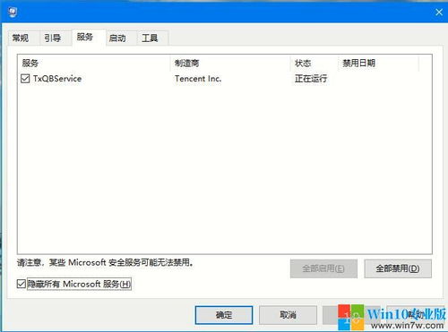 win10电脑开机f8进入怎么选