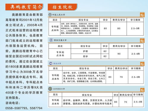 亳州电大2019年秋招正在报名