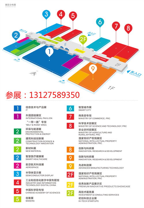 2021深圳高交会 深圳国际半导体新型显示技术展览会