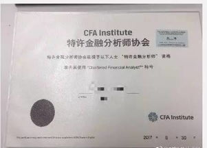 人社部认证CFA证书,可中文 英文版证书双持,CFA中国本土化加快