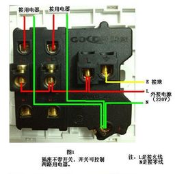 四孔开关怎么接线