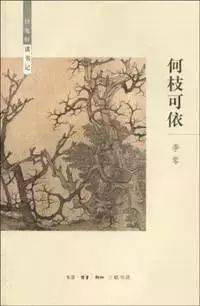 李零 十二生肖中国年 出版