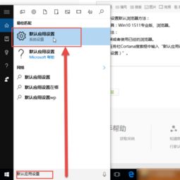 win10设置默认浏览器无限刷新