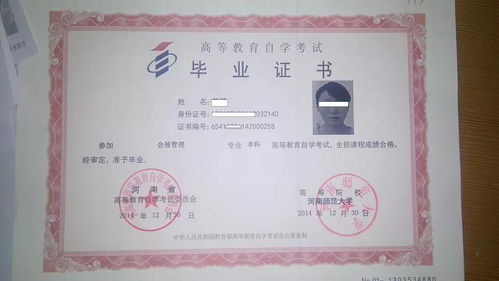 哈尔滨专升本 二学历 学历报考 学籍注册 先入学后交费