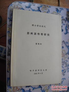 新能源电池毕业论文,光伏电池毕业论文,新能源汽车电池毕业论文