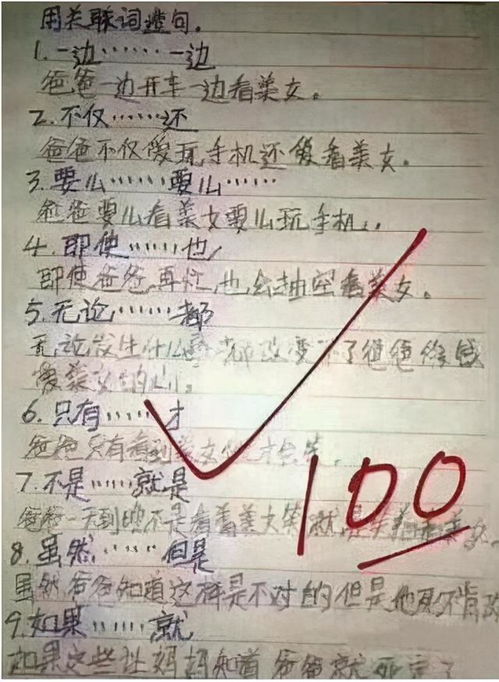 亲爹给起我的这名字,上学被抓还不算,3天就被揍了8次