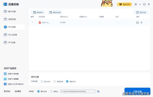 PDF的文件怎么做成PPT