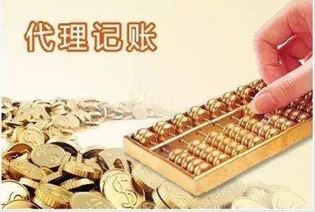 财政部印发通知要求做好2019年代理记账行业管理有关工作