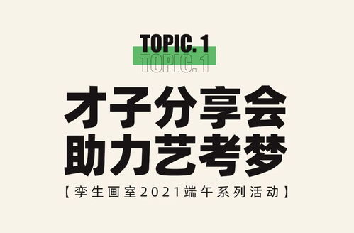 今年粽下希望,明年一举高粽 孪生画室2021年端午系列活动