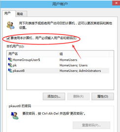 win10如何关闭微软账户启动