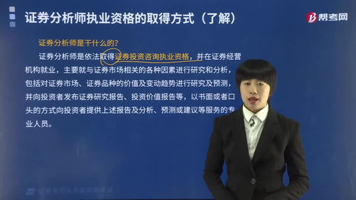 学什么专业才能成为证券分析师