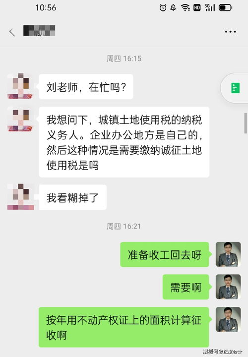 划拨的土地要不要交土地使用税？？