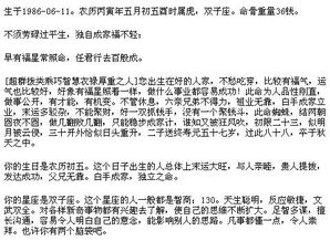 属虎86年农历9月16日下午2点30分左右出生,婚姻是什么命运 