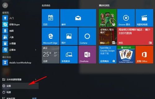 win10如何改输入时序