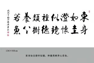 当代著名书法家 著名企业家潘兴东 落笔惊云 儒商风华