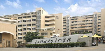 学费最便宜的本科大学(电子大学中山科技学院学费)