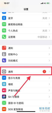 怎么把苹果手机iPhone XR更新为最新系统