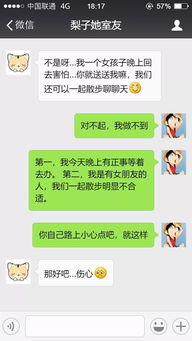 看完室友勾引我男友的过程,我突然有点心疼她