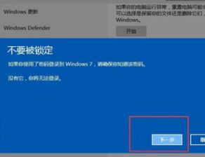 win10安装过程成长作