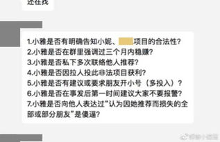 原油公司涉及诈骗员工也有罪么