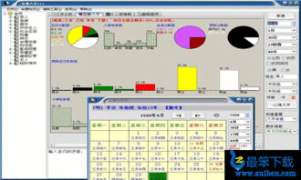 玄奥八字8.0破解版下载 最笨下载 